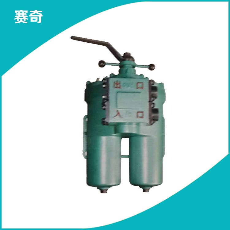  雙筒回油管路過(guò)濾器 大流量雙筒過(guò)濾器