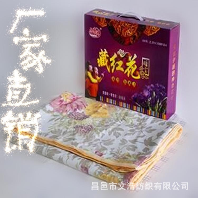 廠家直銷批發(fā) 藏紅花保健磁療毯子 床單 會(huì)銷藏紅花三件套禮品