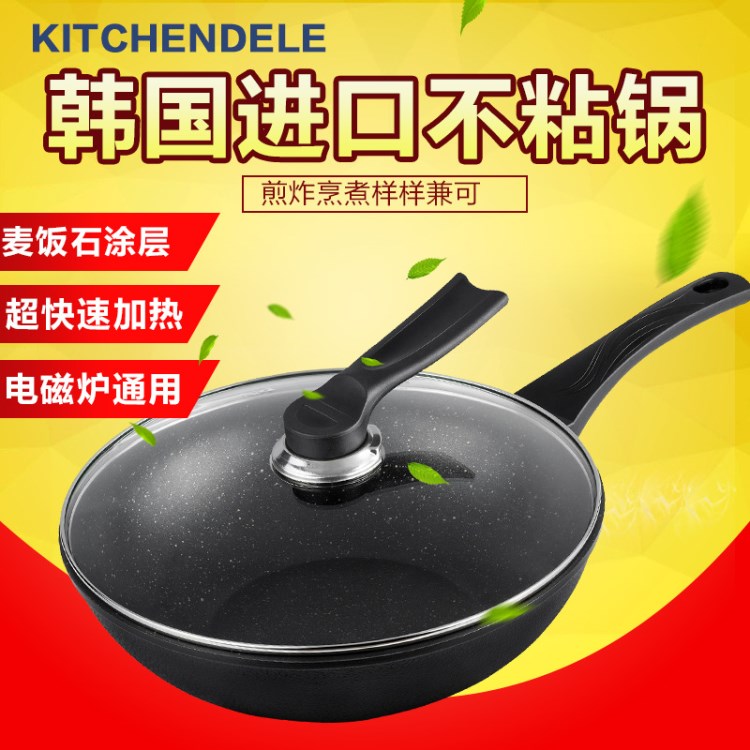 韓國原裝kitchen dele凱晨德樂麥飯石不粘鍋平底炒鍋30cm