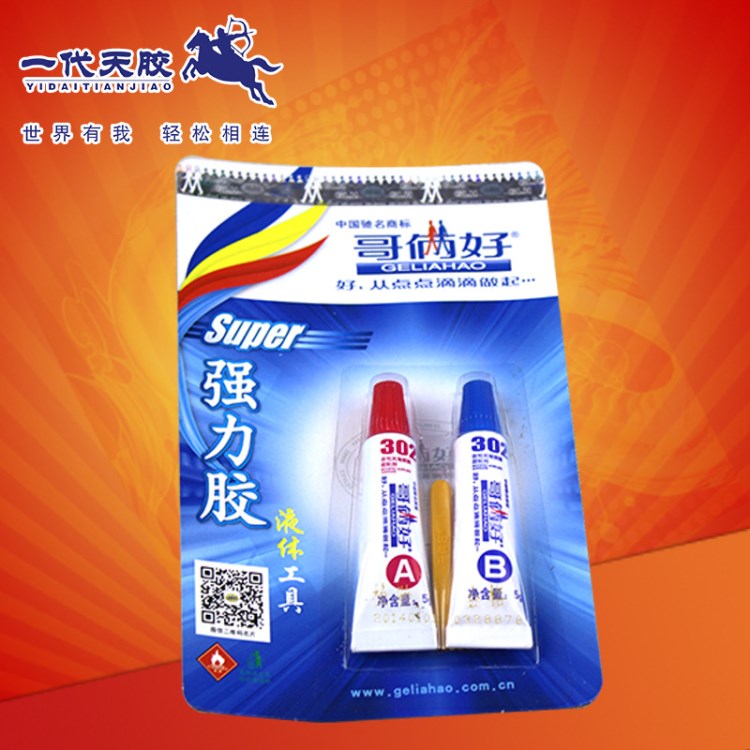 哥倆好302AB膠10g/套 100套/件 粘接性能強(qiáng)   炳稀酸AB膠