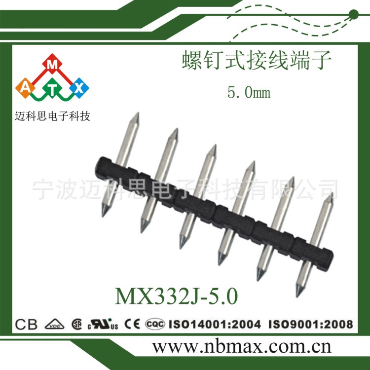 MX332J-5.0MM间距 螺钉式接线端子 台湾进联端子替代 PCB板端子