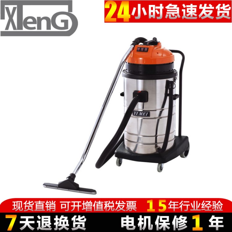 廠家供應 工業粉塵吸塵器 干濕兩用吸塵器 廠房吸塵器意美YM795