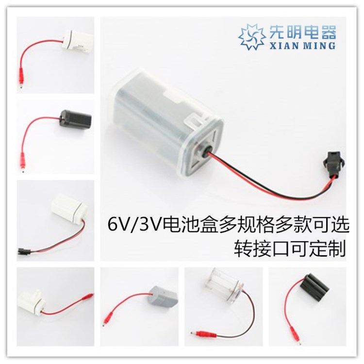 小便器感應(yīng)水龍頭電池盒小便池大便器變壓器3v6V電池盒配件