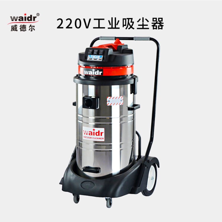 车间小型多功能吸尘器 上海威德尔WX-3078SA工业厂房吸灰尘颗粒