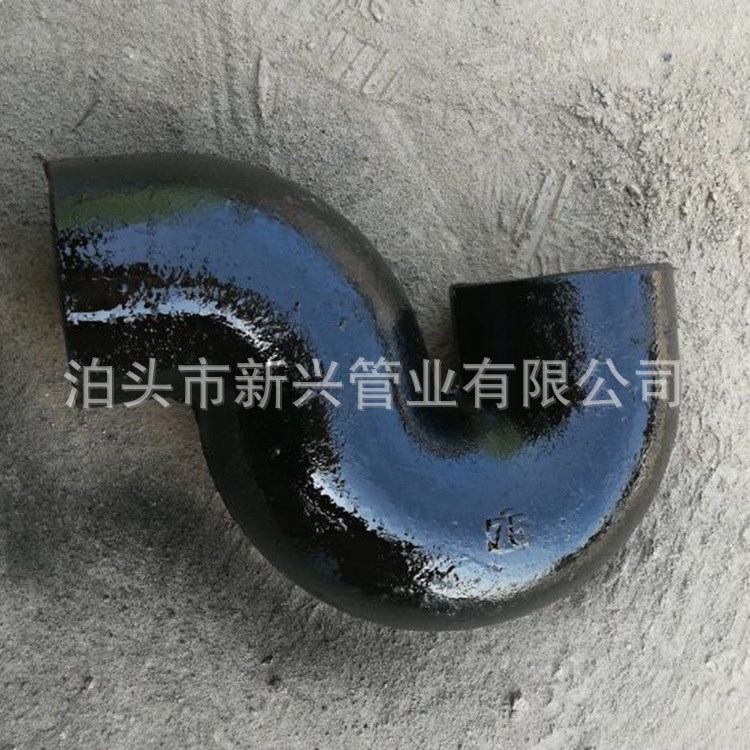 廠家直銷 鑄鐵管件 柔性鑄鐵排水管 P彎下水管 P型返水彎 加工