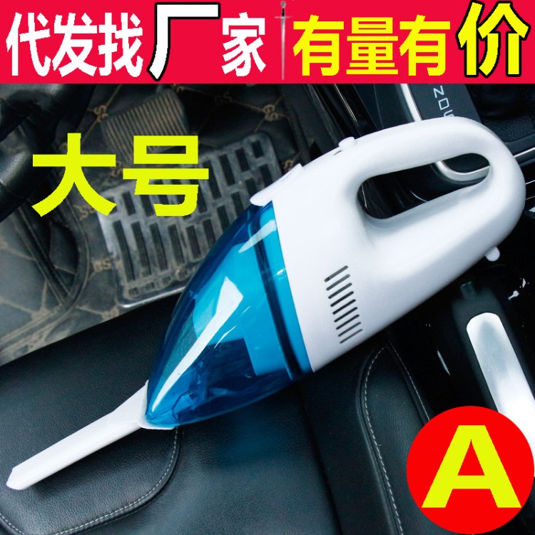 車載吸塵器 汽車吸塵器強(qiáng)力12V大功率干濕兩用手持式車內(nèi)吸塵器