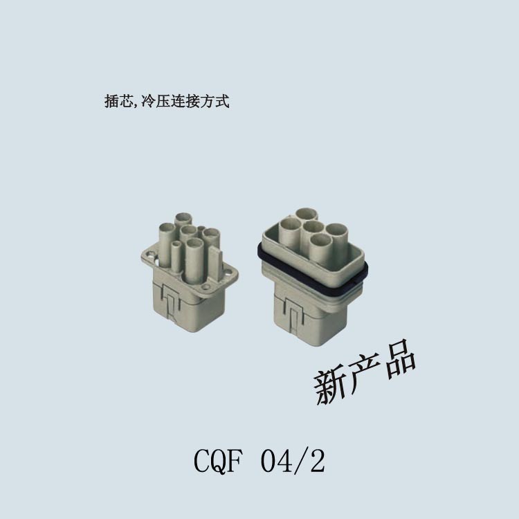 ILME矩形航空插頭CQ04/2公插芯CQF04/2超精密重載連接器