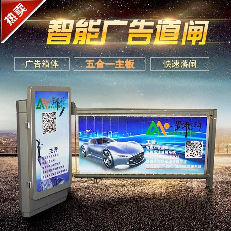 義縣凌海招安裝代理 批發智能停車場管理系統 門禁設備小區道閘