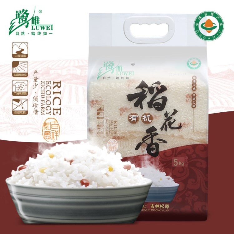 鷺唯有機稻花香大米5kg 廠家直銷
