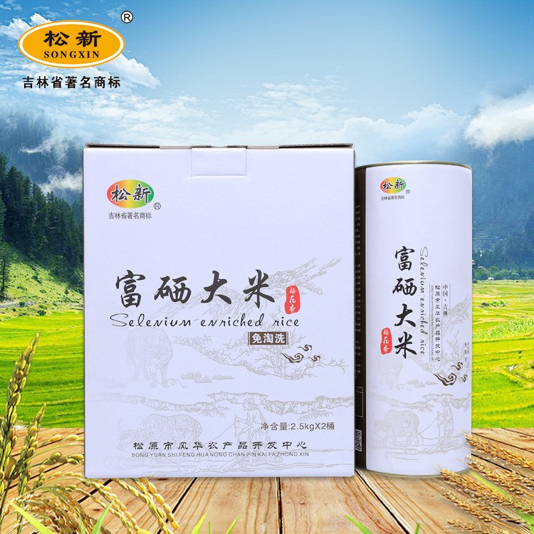 廠家直銷東北特產(chǎn)高中檔禮盒裝大米 免淘洗福硒稻米批發(fā)