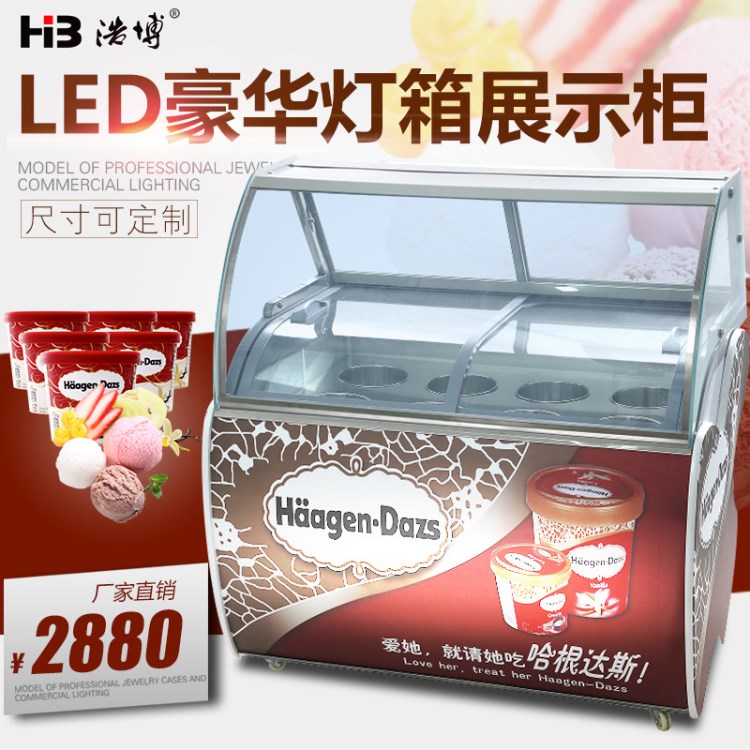 浩博冰激凌展示柜冰柜商用冰箱冰淇淋冷凍柜硬質雪糕冷飲料展示柜