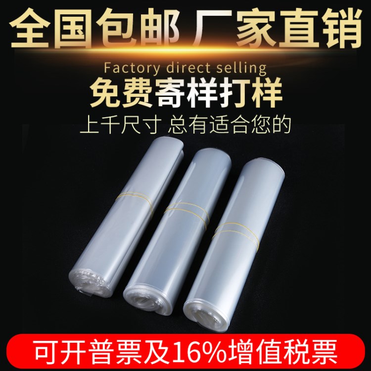定制批發(fā)POF熱縮袋塑料袋 成卷POF熱收縮袋 透明包裝袋pof熱縮膜