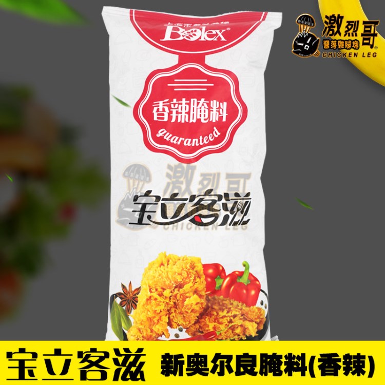 宝立客滋香辣腌料 1kg 香辣烤鸡翅腌料烤肉烧烤料烤鱼腌制料包邮