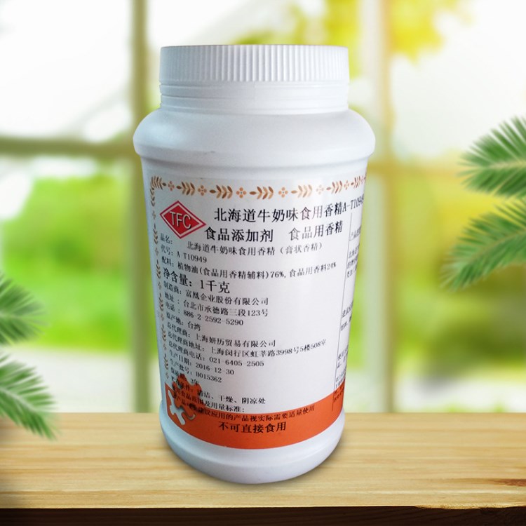 供應(yīng)食品添加劑 牛奶味食用香精 植物油食品用香精輔料