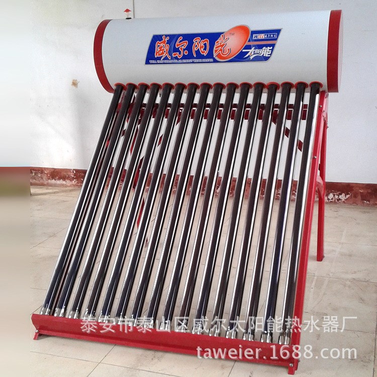 供應太陽能熱水器 威爾陽光 不銹鋼家用 高品質 【圖】