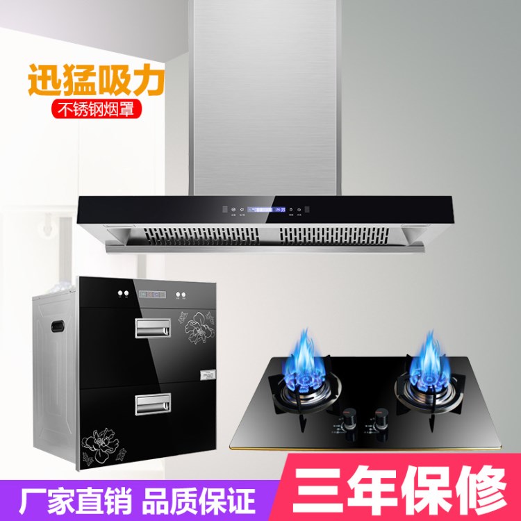 廠家直銷頂吸歐式T型抽油煙機燃氣灶套餐煙機灶具消毒柜套裝