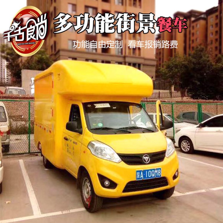 汽車型移動(dòng)餐車多功能小吃車快餐車 福田流動(dòng)餐車配置冷暖空調(diào)