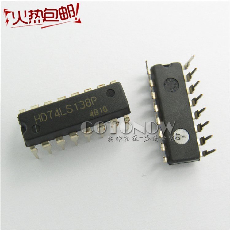  HD74LS138P 74LS138 DIP-16 译码器 复工器 数字逻辑芯片