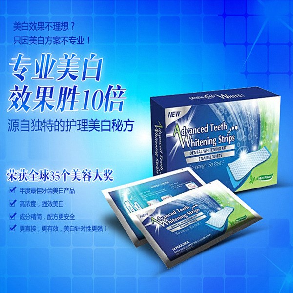 新款美白牙貼 Advanced Teeth Whitening Strips 牙齒美白貼28片