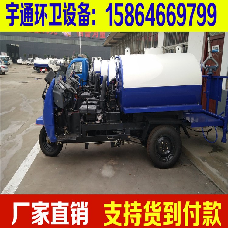 山西厂家供应小型绿化洒水车三轮洒水车 多功能园林绿化用车