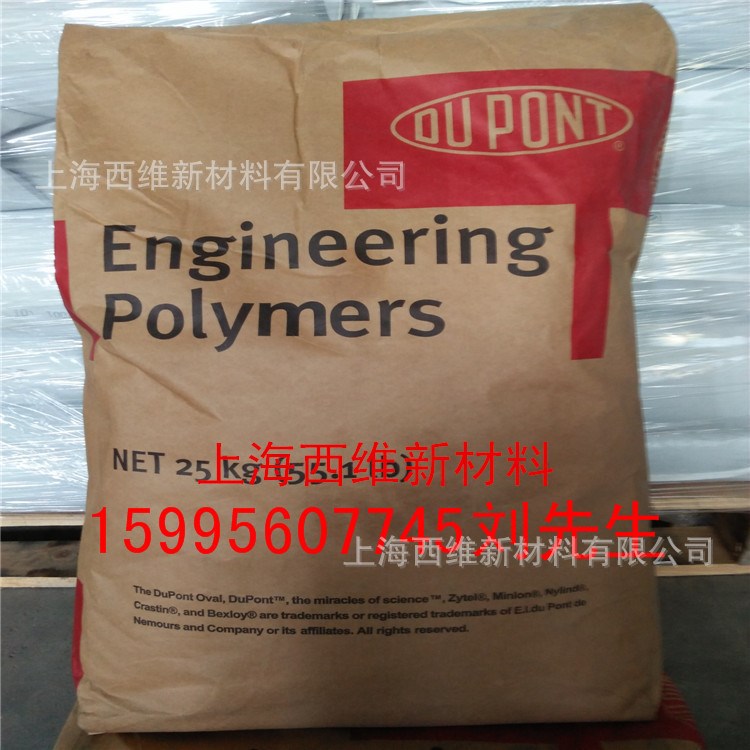 Zytel  PA66/美國杜邦/ST-801AHS超高韌性  熱穩(wěn)定 高抗沖 耐候
