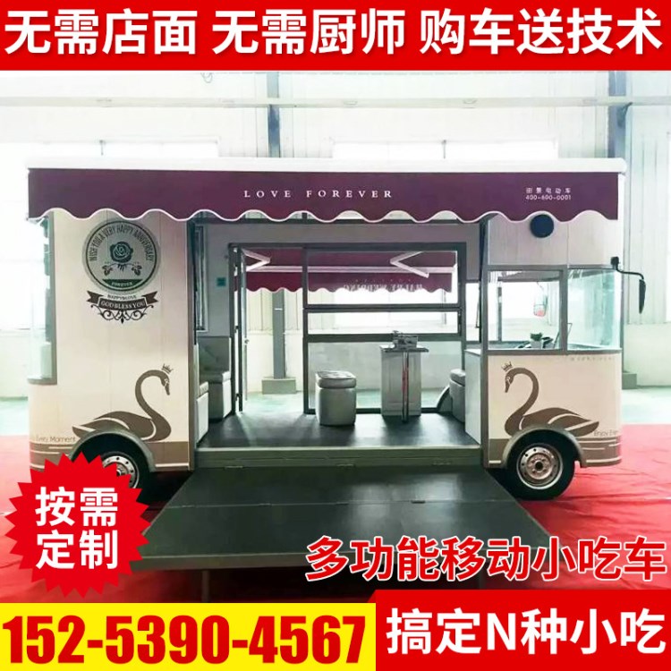 多功能電動(dòng)四輪餐車(chē) 中巴小投資餐車(chē) 休閑速食外賣(mài)餐車(chē) 廠家定制