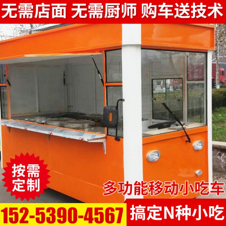 臨沂廠家定制 多功能油炸小吃車 流動餐車 小投資早餐美食車