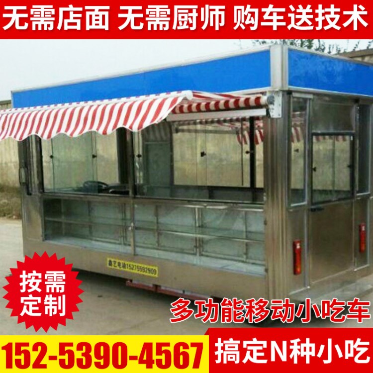 多功能麻辣燙油炸小吃美食車 房型流動餐車 小投資早餐美食車