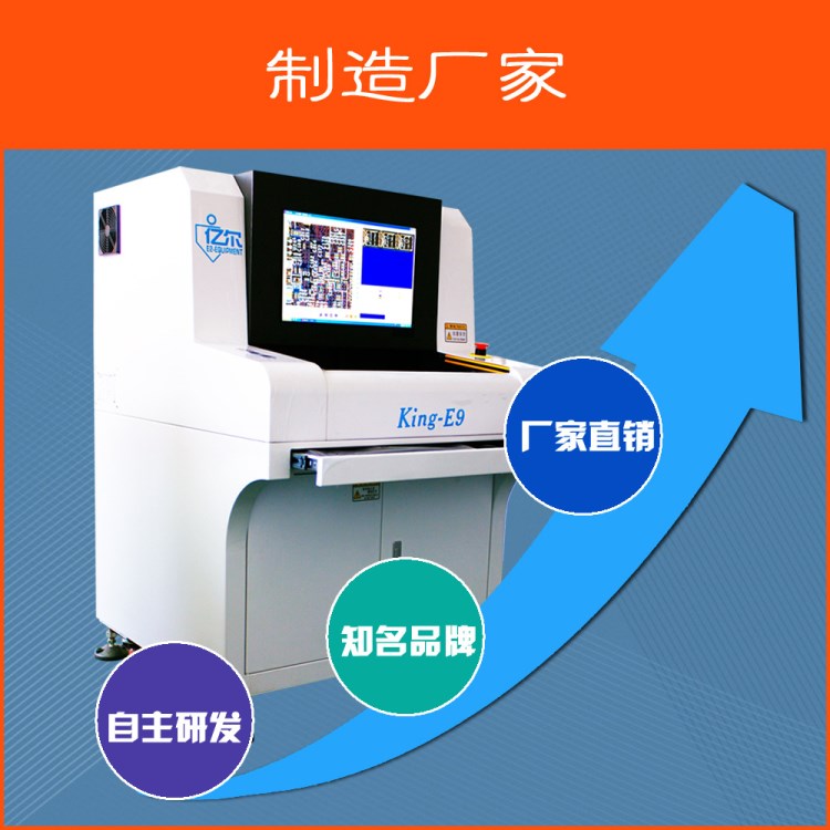 廠家直銷離線AOI自動光學檢測設備CCD圖像識別操作簡易編程簡單