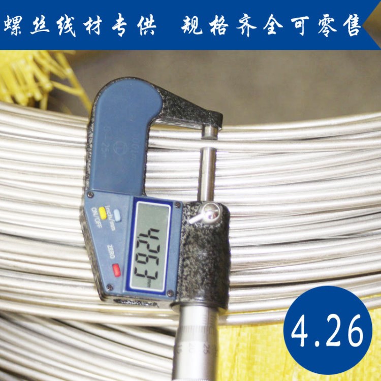 深圳通達五金線材 現貨供應環保螺絲線 304HC不銹鋼 4.26軟鋼絲