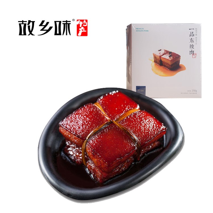 四川特產(chǎn)眉山家渡東坡一品肉川菜咸燒白坨坨肉送禮美食250g