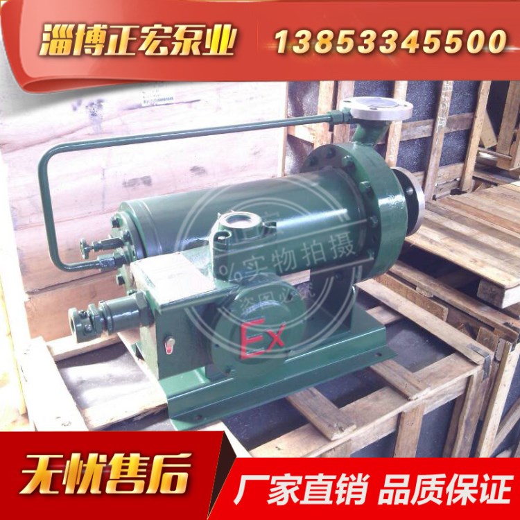 山東淄博正宏泵業(yè)供應(yīng)導(dǎo)熱油泵零泄漏不銹鋼屏蔽泵