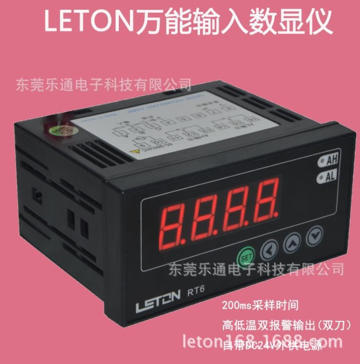 臺灣LETON輸入控制儀  溫度、流量、壓力、液位控制儀RT6