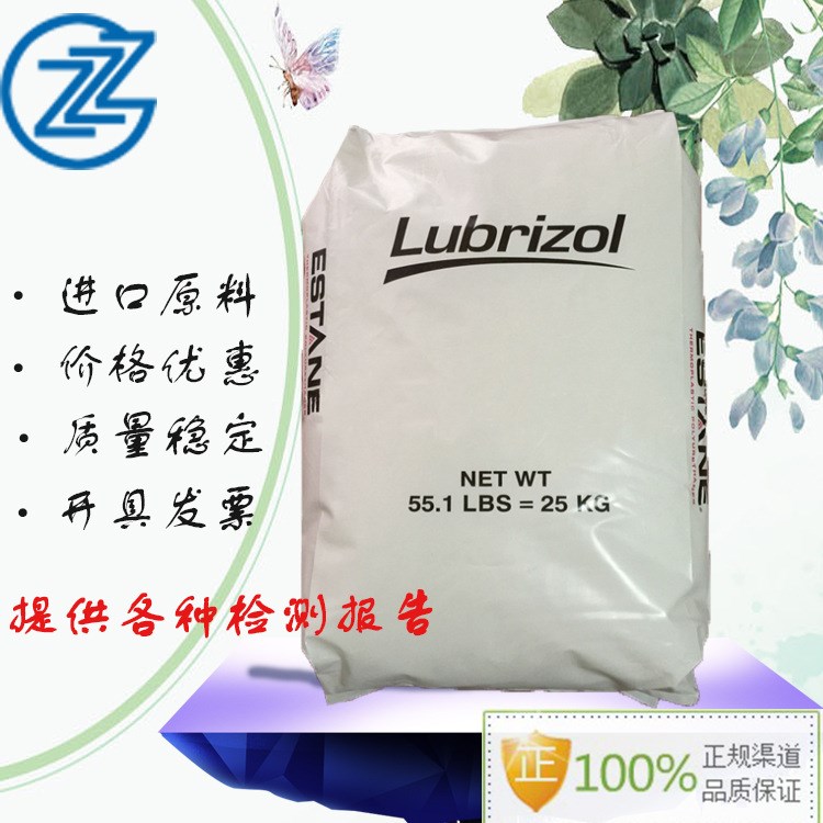 TPU/美国Lubrizol/S385