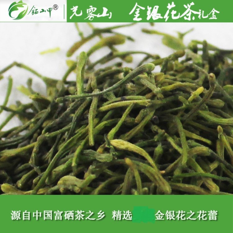 光雾山琳龙金银花茶192g盒装 新茶花草茶厂家批发下火工艺茶