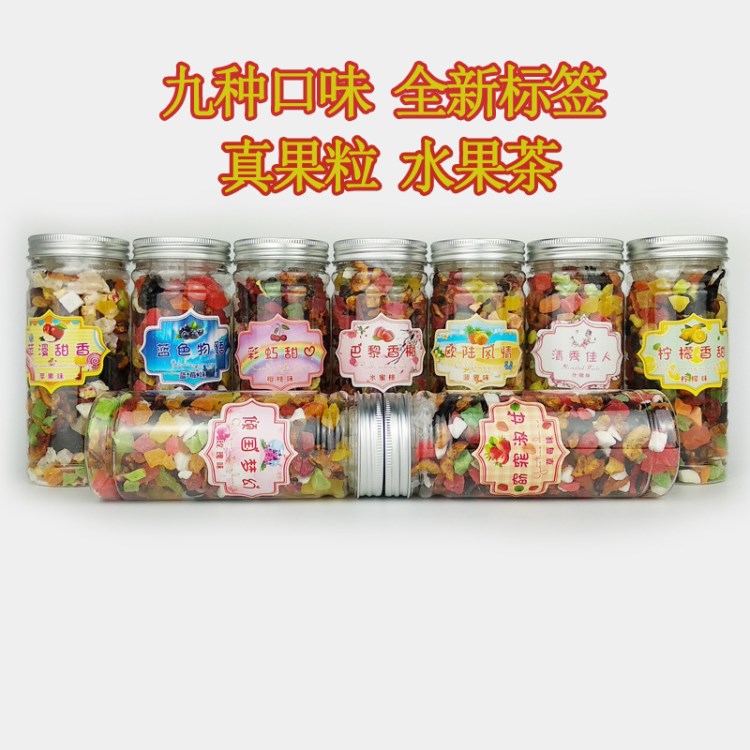 批發(fā)水果茶水果?；ú杪迳窕ńM合花果茶180克一瓶送冰糖一件代發(fā)