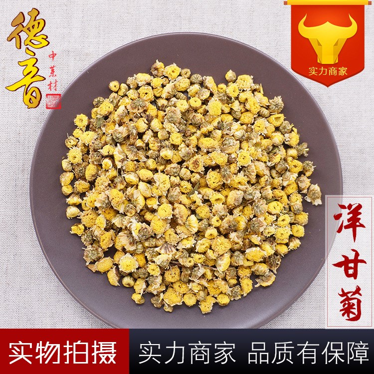 洋甘菊 选货 产地山东 1000g 中药材批发 规格