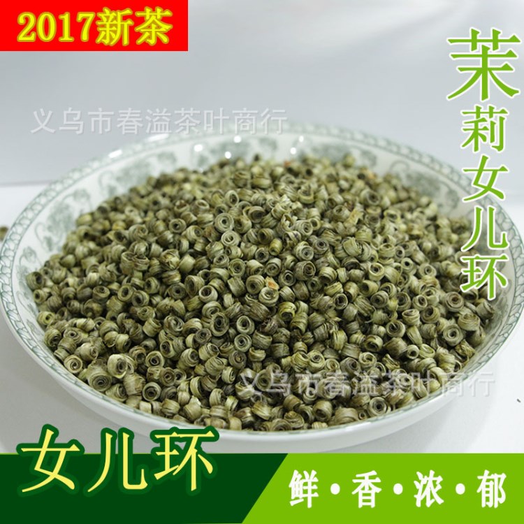 女兒環(huán)茉莉花茶 2018新茶 貢品茶葉 手工藝 散稱 廠家直銷定制款