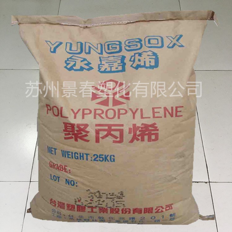 代理塑膠原料PP 臺灣永嘉 2100M 食品級 薄膜級 貨源穩(wěn)定