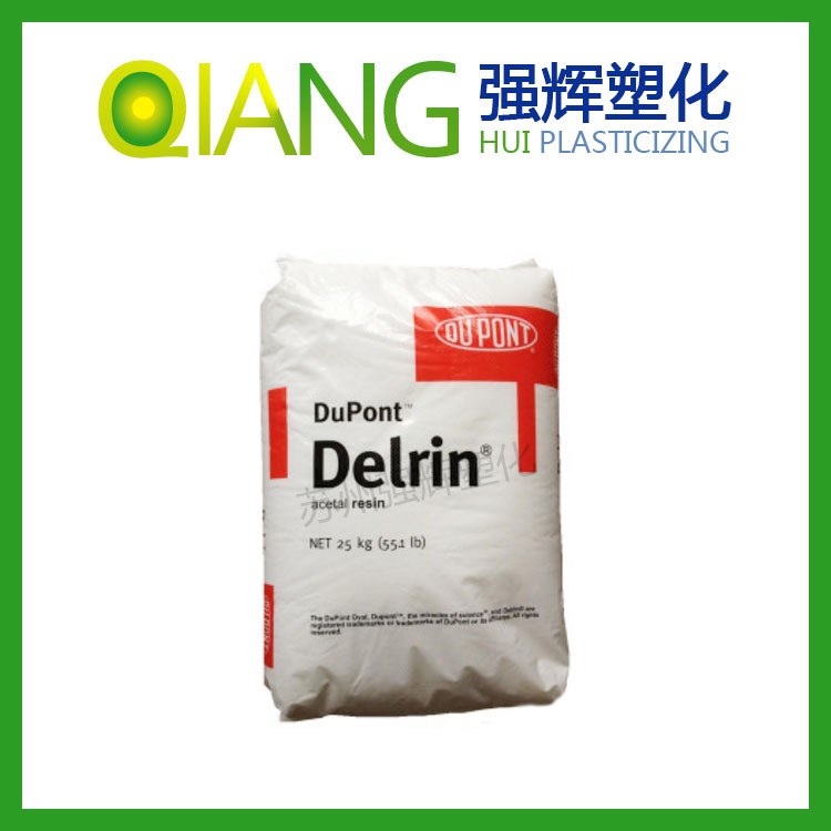 常用款POM 美國杜邦500P 超耐磨 通用級 高剛性零件塑膠原料價格