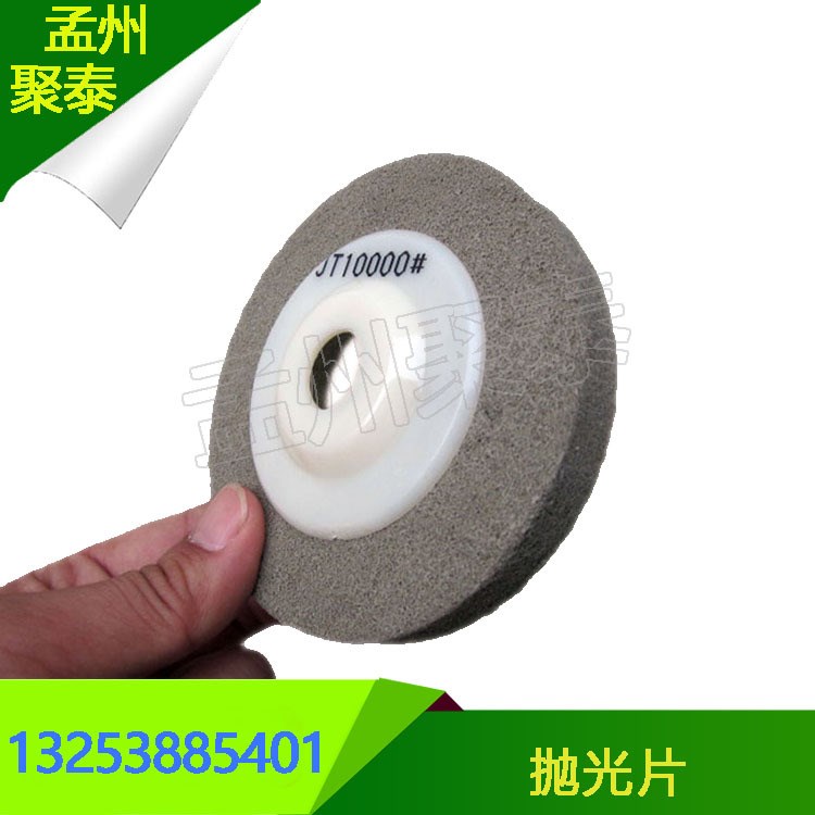 廠家直銷 耐磨10000#綠 樹脂纖維拋光片 尼龍輪 彈性干磨片