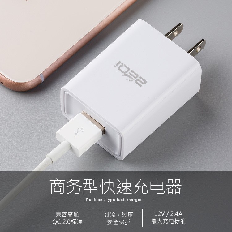 批發(fā)手機配件QC2.0 5V 2.4A 9V智能快充 VIVO 華為手機充電器