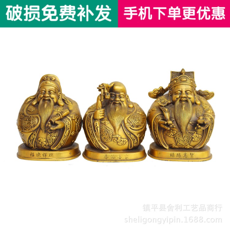 黃銅銅福祿壽三星擺件 財(cái)神福星祿星壽星 家居裝飾品風(fēng)水?dāng)[件