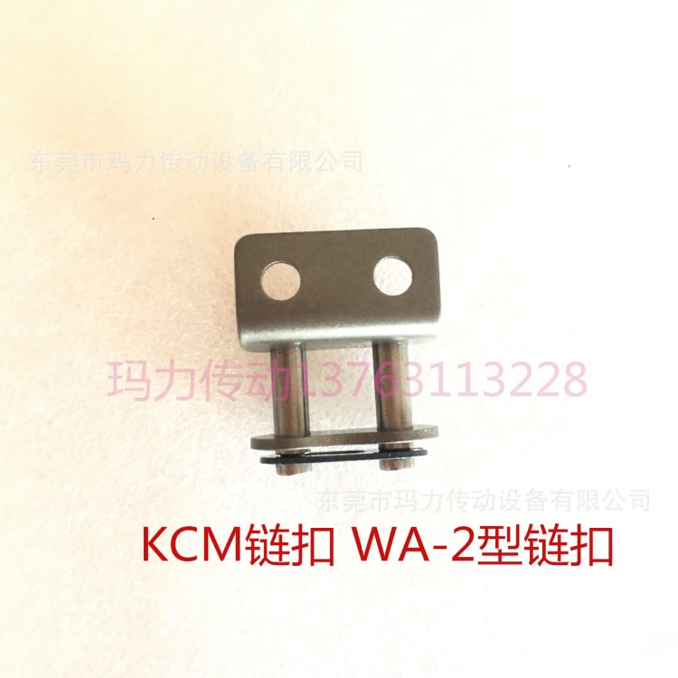 彎板鏈扣 WA型彎板鏈扣 附件彎板鏈扣 KCM40 WA2