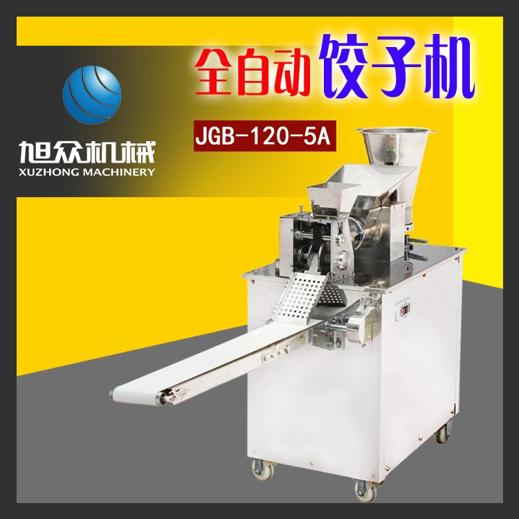 旭眾鍋貼機全自動商用小型多功能食品機械全鋼電動餃子機全國聯保