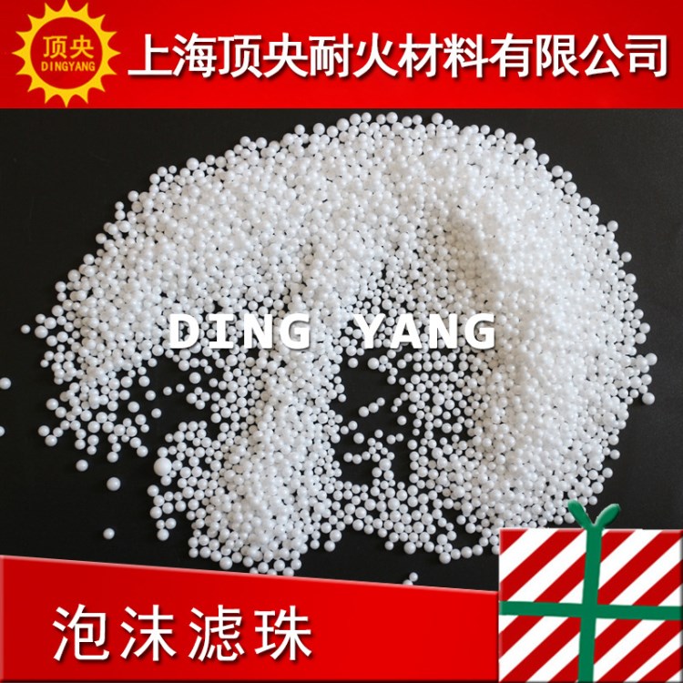 優(yōu)惠 中小型循環(huán)水處理用系統(tǒng)用泡沫濾珠