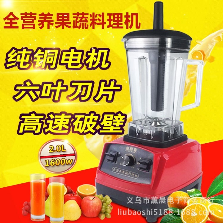 破壁機(jī)家用料理機(jī) 大功率榨汁機(jī)多功能水果汁豆?jié){攪拌機(jī)評(píng)點(diǎn)禮品