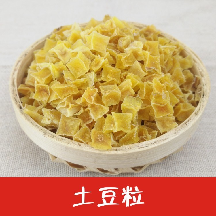 羅丹 脫水白/黃土豆粒1kg散裝 馬鈴薯粒 脫水蔬菜規(guī)格10x10洋山芋