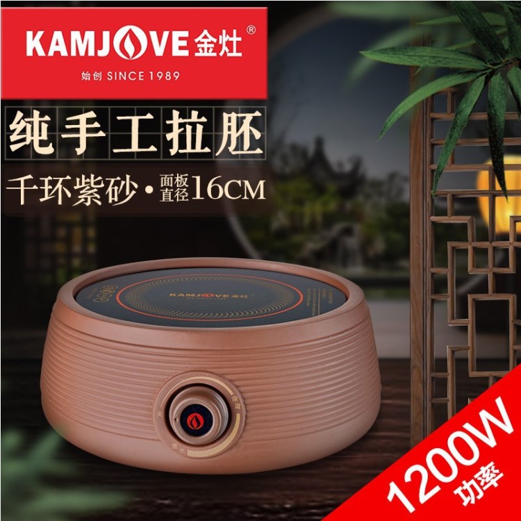 KAMJOVE/金灶 CH-700 紫砂電陶爐煮水爐煮茶爐鑄鐵壺適用快速煮水