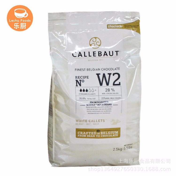 嘉利宝白巧克力粒28%白巧克力粒  2.5kg